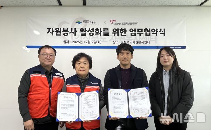 국립공원공단 동부본부, 자원봉사자 참여 확대 나서