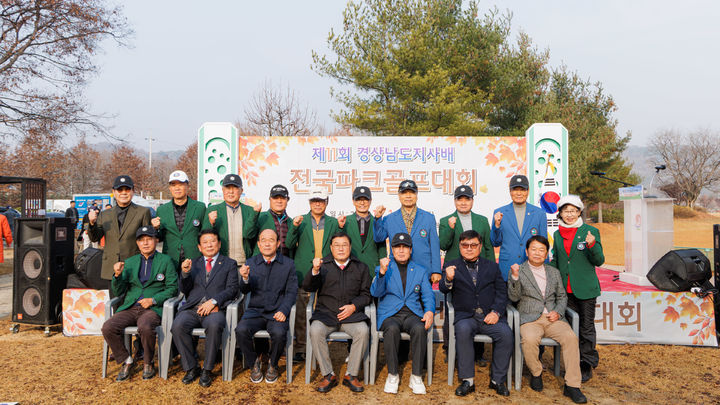 [합천=뉴시스] 합천군, 제11회 경상남도지사배 전국파크골프대회 성료 (사진=합천군 제공) 2025. 12. 03. photo@newsis.com *재판매 및 DB 금지