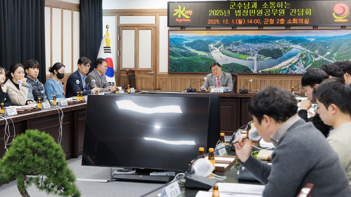 [합천=뉴시스] 김윤철 합천군수, 민원공무원들과 간담회 개최 (사진=합천군 제공) 2025. 12. 03. photo@newsis.com *재판매 및 DB 금지