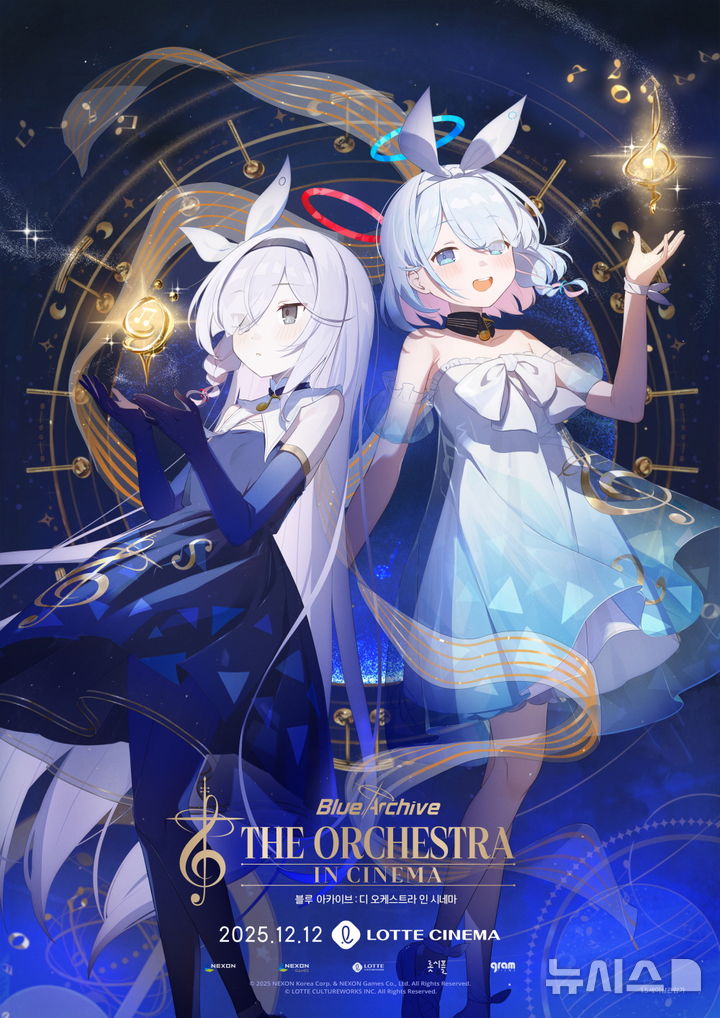 [서울=뉴시스] 롯데시네마가 넥슨과 손잡고 ‘블루 아카이브’ 4주년을 기념한 영화를 개봉한다고 3일 밝혔다. 2025.12.03. (사진 = 롯데시네마 제공) photo@newsis.com *재판매 및 DB 금지