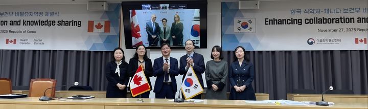 [서울=뉴시스] 식품의약품안전처는 지난달 27일 캐나다 보건부(Health Canada)와 식의약 분야 상호협력을 위한 비밀유지약정(Confidentiality Arrangement)를 체결(영상)했다고 3일 밝혔다. (사진=식약처 제공) 2025.12.03. photo@newsis.com *재판매 및 DB 금지