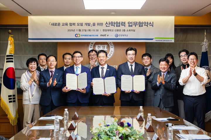 [서울=뉴시스] 지난달 27일 한양대에서 열린 업무협약식에서 한양대·한국경영지도사회·㈜모티브랩 관계자들이 기념사진을 촬영하고 있다. (사진=한양대 제공) 2025.12.03. photo@newsis.com *재판매 및 DB 금지