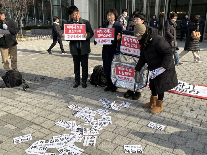 [서울=뉴시스] 권민지 수습기자 = 민주사회를 위한 변호사모임(민변)과 참여연대, 한국소비자연맹 등 시민단체는 3일 오전 서울 송파구 쿠팡 본사 앞에서 '쿠팡 개인정보 유출 집단분쟁조정 신청 돌입' 기자회견을 개최한 뒤 퍼포먼스를 선보이는 모습.2025.12.03. ming@newsis.com *재판매 및 DB 금지 *재판매 및 DB 금지