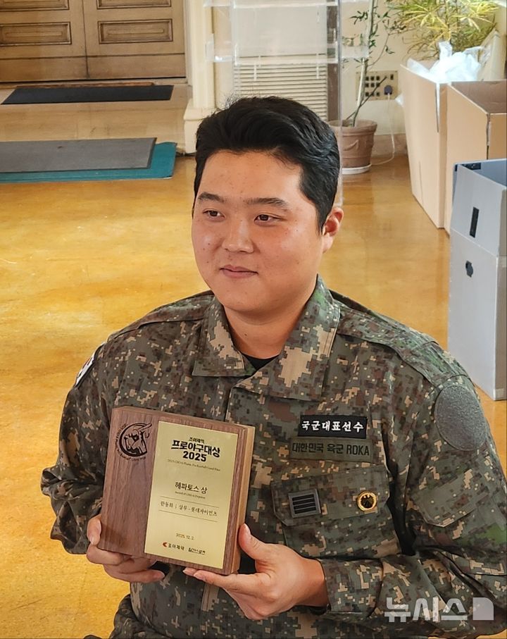 [서울=뉴시스] 박윤서 기자 = 국군체육부대 한동희. 2025.12.03.