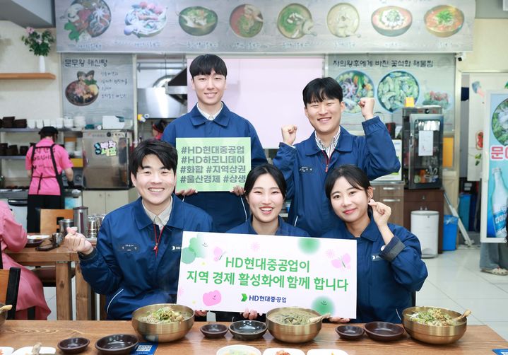 [울산=뉴시스] 올해 상반기 HD현대중공업이 운영한 'HD하모니데이' (사진=HD현대중공업 제공) photo@newsis.com *재판매 및 DB 금지