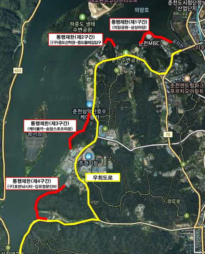 [춘천=뉴시스] 3일 춘천시(시장 육동한)는 겨울철 노면 결빙으로 인한 사고를 예방하기 위해 주요 도로와 자전거도로 일부 구간의 통행을 제한한다 고 밝혔다. 춘천시 제공. *재판매 및 DB 금지