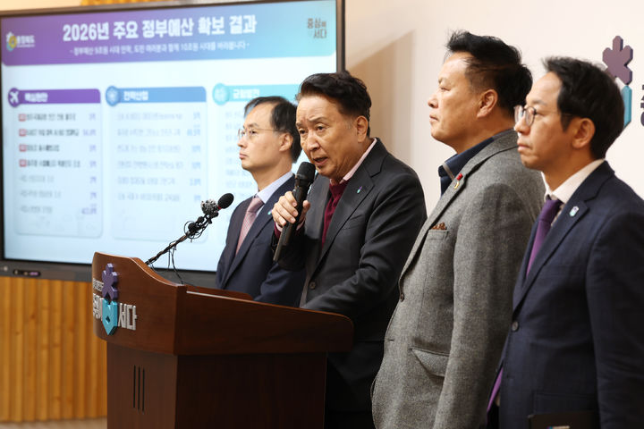 김영환(왼쪽 두번째) 충북지사가 3일 충북도청 브리핑룸에서 2026년 정부예산안 반영 결과에 대해 설명하고 있다. (사진=충북도 제공) *재판매 및 DB 금지