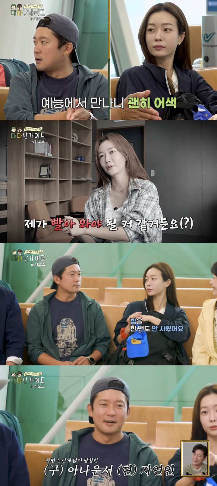 [서울=뉴시스] 방송인 김대호가 지난 2일 방송한 MBC 에브리원 예능 프로그램 '위대한 가이드2.5-대다난 가이드'에서 출연진 최다니엘·전소민·박지민과 라오스로 여행을 갔다. (사진=MBC 에브리원 '위대한 가이드2.5-대다난 가이드' 캡처) 2025.12.03. photo@newsis.com *재판매 및 DB 금지