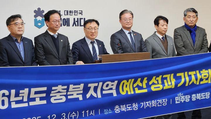 [청주=뉴시스] 이도근 기자= 더불어민주당 충북도당 지역위원장들이 3일 충북도청 브리핑룸에서 2026년 정부예산 충북 반영 성과에 대한 기자회견을 하고 있다. 2026.12.03. nulha@newsis.com *재판매 및 DB 금지