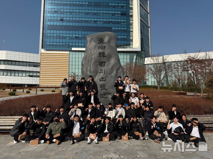 [세종=뉴시스]한국석유공사는 지난 2일 울산 본사 및 석유비축기지에서 울산공업고등학교 재학생 40명을 대상으로 공사 업무 현장을 직접 둘러볼 수 있는 일자리체험 기회를 제공했다.(사진=석유공사 제공)