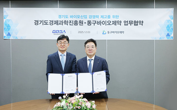 [수원=뉴시스] 김현곤 경과원장(왼쪽)과 조용준 동구바이오제약 회장이 기념촬영을 하고 있다. (사진=경과원 제공) 2025.12.03. photo@newsis.com *재판매 및 DB 금지