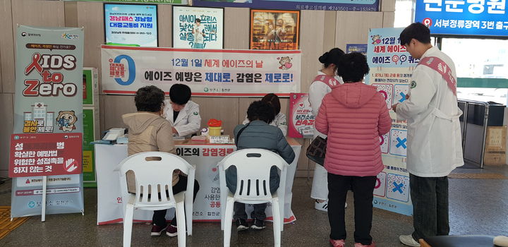 [합천=뉴시스] 합천군 에이즈예방주간 지역맞춤형 인식개선 활동 (사진=합천군 제공) 2025. 12. 03. photo@newsis.com *재판매 및 DB 금지