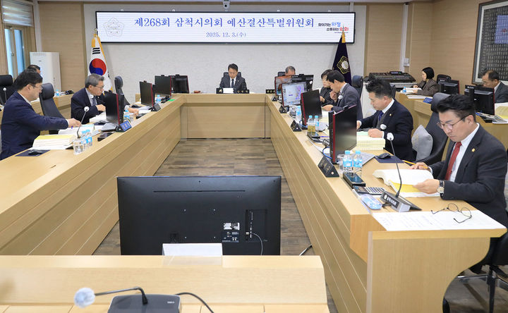 3일 삼척시의회는 예결특위를 열어 2026년 예산·기금안 심사를 진행하고 있다.(사진=삼척시의회 제공) *재판매 및 DB 금지