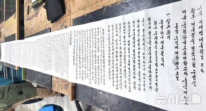 [충주=뉴시스] 이병찬 기자 = 충북대-교통대 구성원 통합안 찬반 투표를 시작한 3일 통합반대범시민비상대책위원회는 통합 승인 불허를 요구하는 상소문을 대통령실에 보냈다.(사진=비대위 제공)2025.12.03.bclee@newsis.com