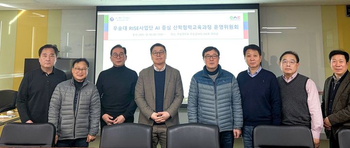 [대전=뉴시스] 우송대 'RISE 사업단 AI 중심 산학협력교육과정 운영위원회' 기념촬영. (사진=우송대 제공) 2025.12.03. photo@newsis.com *재판매 및 DB 금지