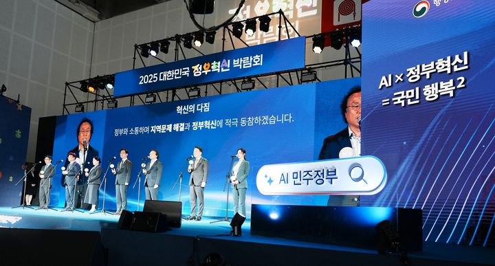 '2025 대한민국 정부혁신 박람회' 개막식에 민간 기업 대표로 등단한 한컴 김연수 대표(맨 오른쪽). (사진=한글과컴퓨터 제공) *재판매 및 DB 금지