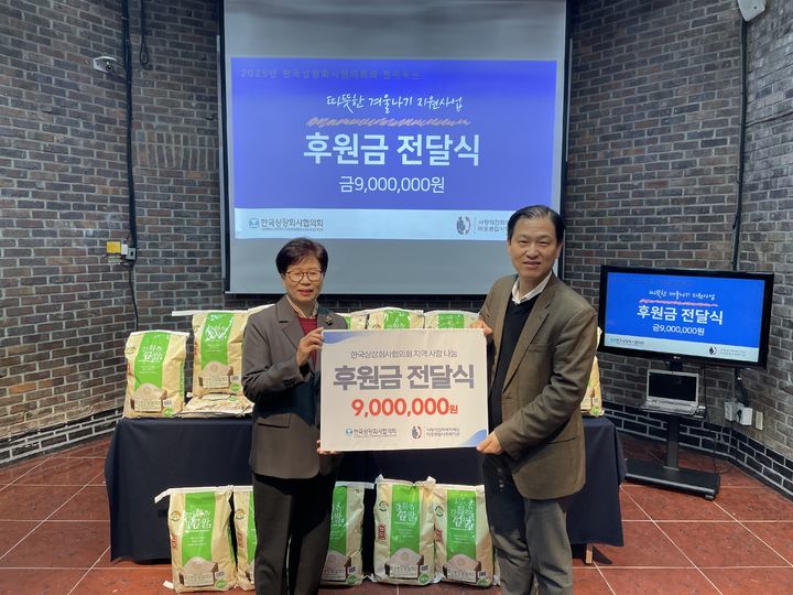 지역 사랑 나눔 후원금 전달 사진. (사진=한국상장회사협의회) *재판매 및 DB 금지