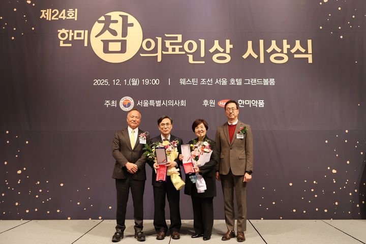 [서울=뉴시스] 지난 1일 열린 24회 한미참의료인상 시상식에서 수상자들이 기념촬영을 하고 있다. 왼쪽부터 황규석 서울시의사회장, 삼성서울병원 최연현 교수, 임선영 원장, 박재현 대표 (사진=한미약품그룹 제공) 2025.12.03. photo@newsis.com *재판매 및 DB 금지