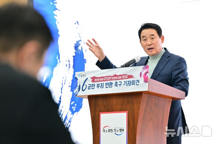 [포천=뉴시스] 백영현 경기 포천시장이 3일 긴급 기자회견을 열고 국방부의 옛 6군단 부지 내 시유지 반환 시기 연장 요청에 대해 "더 이상의 연장은 수용할 수 없다"는 공식 입장을 밝혔다. (사진=포천시 제공) 2025.12.03 photo@newsis.com