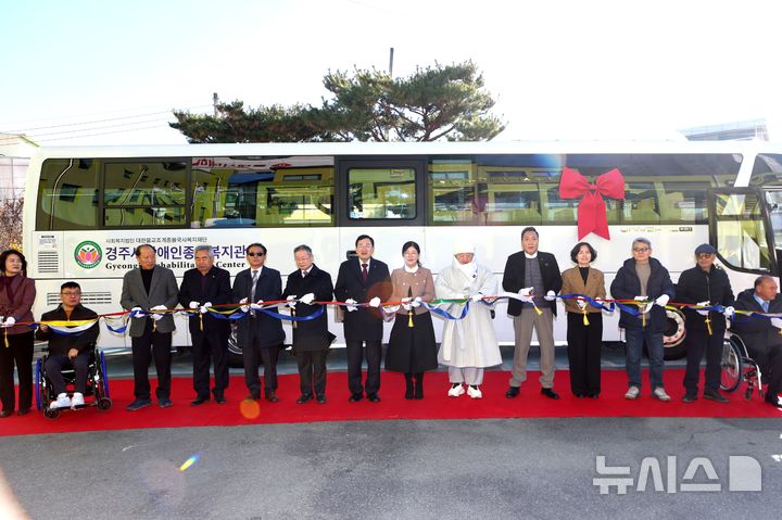 경주시, 장애인복지관 특장 버스 전달식