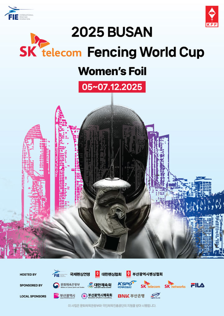 [서울=뉴시스]2025 부산 SK텔레콤 여자 플뢰레 월드컵 대회 포스터. (사진=대한펜싱협회 제공)