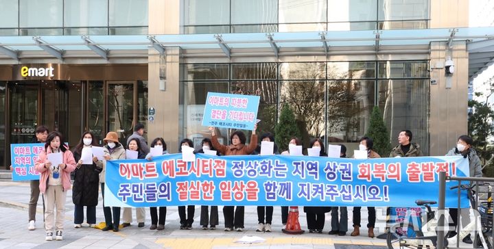 [전주=뉴시스]윤난슬 기자 = 전주시의회 박혜숙 문화경제위원장(송천1·3동)과 에코시티 아파트 입주자대표연합회, 통장 등 주민 30여 명은 3일 서울 세종로 이마트 본사 앞에서 기자회견을 열고 "에코시티점 휴업은 북부권 주민의 일상과 지역경제에 심각한 타격을 주고 있다"며 조속한 대책을 요구했다. (사진=전주시의회 제공) 2025.12.03. photo@newsis.com 