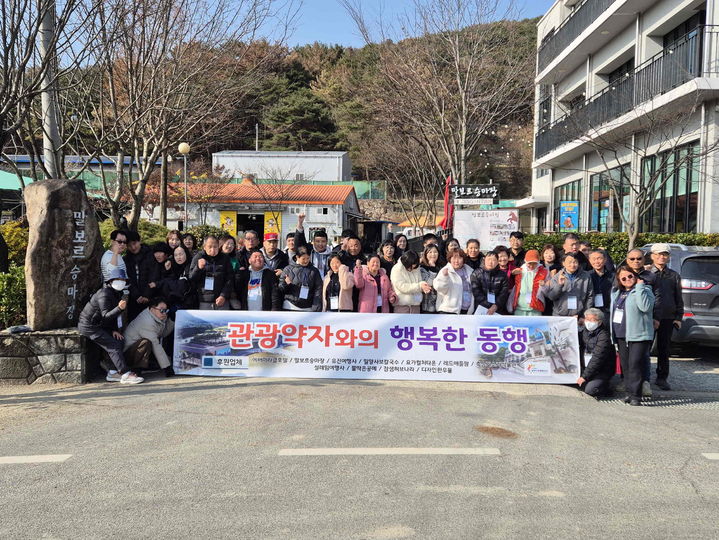 [밀양=뉴시스] 1박2일 체험 여행 참가자들이 기념촬영을 하고 있다. (사진= 밀양시 제공) 2025.11.03. photo@newsis.com *재판매 및 DB 금지