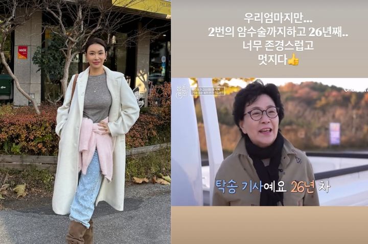 [서울=뉴시스] 안무가 배윤정의 어머니가 대장암과 갑상샘암을 이겨낸 75세 탁송 기사로 소개돼 화제를 모으고 있다. (사진=배윤정 인스타그램) 2025.12.03. photo@newsis.com *재판매 및 DB 금지