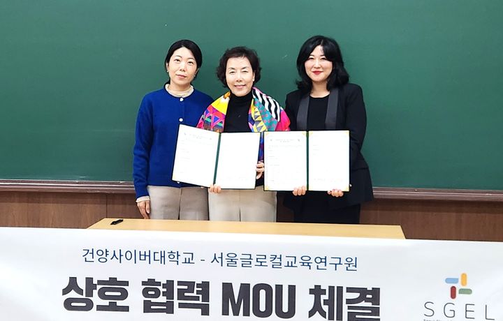 [대전=뉴시스] 왼쪽부터 건양사이버대 박미정 다문화한국어학과 교수, 윤향옥 서울글로컬교육연구원 대표. 이진겅 다문화한국어학과장. (사진=건양사이버대 제공) 2025.12.03. photo@newsis.com *재판매 및 DB 금지