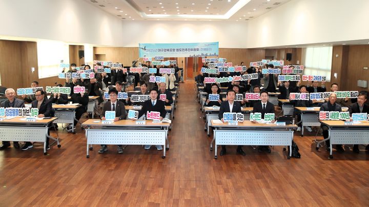[안동=뉴시스] 대구경북신공항 범도민추진위원회가 3일 칠곡상공회의소에서 전체 회의를 열고 대구경북신공항의 조속한 건설을 촉구하는 퍼포먼스를 벌이고 있다.(사진=경북도 제공) 2025.12.03. photo@newsis.com *재판매 및 DB 금지