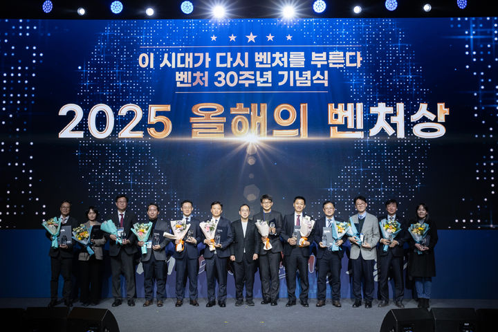 [세종=뉴시스] 한국에너지기술평가원은 지난 1일 벤처 30주년 기념식 전야제에서 '2025 대한민국 창업지원 우수기관'으로 선정됐다고 3일 밝혔다. (사진=에기평 제공) 2025.12.03. photo@newsis.com *재판매 및 DB 금지