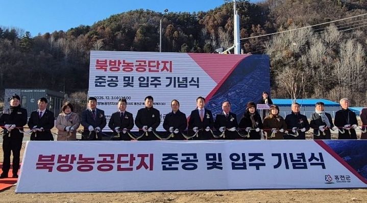 [홍천=뉴시스] 3일 홍천군(군수 신영재)은 군이 추진한 홍천 북방농공단지 조성 사업이 완료돼, 이날 준공식을 가졌다 고 밝혔다. 홍천군 제공. *재판매 및 DB 금지