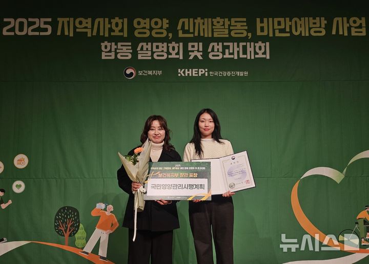 [전주=뉴시스]윤난슬 기자 = 전북 전주시는 보건복지부가 주관한 '2025년 영양의 날' 기념 국민영양관리시행계획 평가에서 우수기관으로 선정됐다고 3일 밝혔다. (사진=전주시 제공) 2025.12.03. photo@newsis.com 