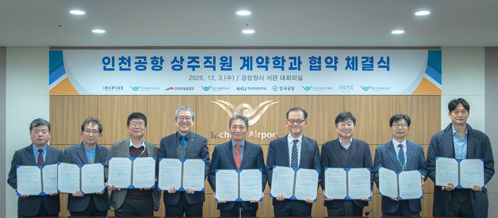 [서울=뉴시스] 3일 인천공항공사 청사에서 진행된 ‘인천공항 상주직원 계약학과 협약 체결식’에서 인천공항공사 이학재 사장(가운데)이 참석자들과 함께 기념 촬영을 하고 있다. 왼쪽부터 한국면세점협회 황승호 대표이사, 인천공항운영서비스 김권용 본부장, 인천국제공항보안 이동현 대표이사, 한국공항 이수근 사장, 인천국제공항공사 이학재 사장, 한국항공대학교 허희영 총장, 인천공항시설관리 강판석 사장직무대행, 네스트호텔 이종화 대표이사, 인스파이어리조트 강대석 전무. 2025.12.03. (사진=인천공항공사 제공) photo@newsis.com *재판매 및 DB 금지