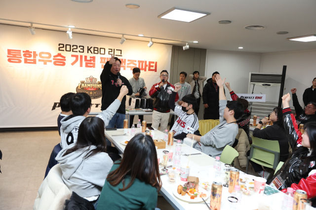 2023년 잠실구장에서 열린 LG 트윈스의 통합 우승 기념 팬 맥주 파티. (사진=LG 제공). 2025.12.03. *재판매 및 DB 금지