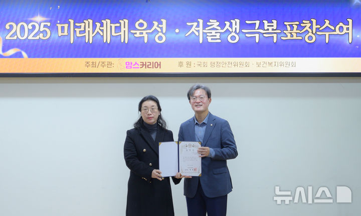 [부천=뉴시스] 더불어민주당 채현일 의원이 김태희 순천향대 부천병원 산부인과 교수(왼쪽)에게 '국회 보건복지위원회 위원장 표창'을 수여하고 있다. (사진=순천향대 부천병원 제공) 2025.12.03. photo@newsis.com