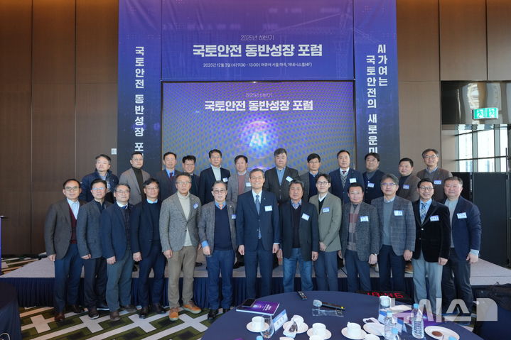 국토안전관리원, AI 주제 동반성장 포럼 개최 