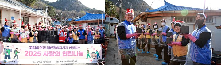 [울산=뉴시스] 김기준 고려아연 부사장과 박정인 적십자사 서울지사 북부봉사관장, 한호석 서린정보기술 팀장이 봉사자들과 기념촬영 하는 모습과 계열사 임직원들 및 김명희 적십자사봉사회 노원구지구협의회장과 봉사원들이 연탄나눔 봉사활동에 참여하고 있다. (사진=고려아연 제공) 2025.12.03. photo@newsis.com *재판매 및 DB 금지