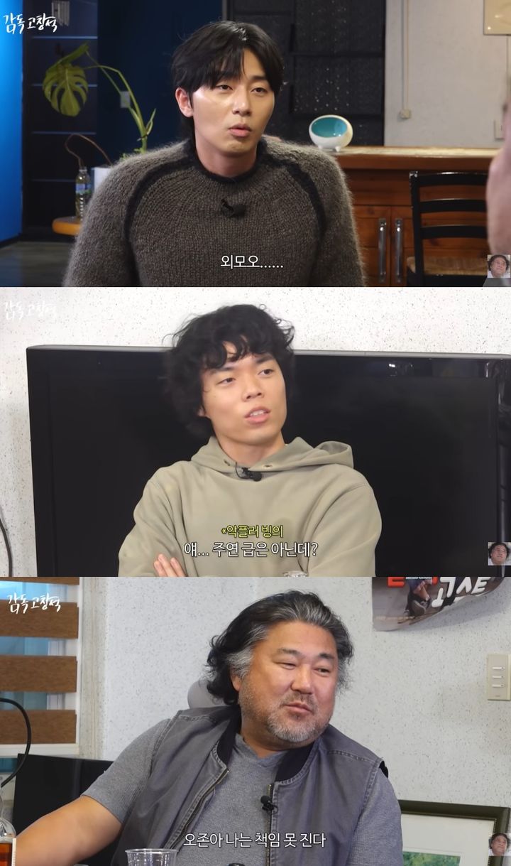 [서울=뉴시스] 최근 유튜브 채널 '감독 고창석'에는 '박서준 얘 주연 급 외모는 아닌 것 같은데?'라는 제목의 영상이 공개됐다. (사진=유튜브 채널 감독 고창석 캡처) 2025.12.03. photo@newsis.com *재판매 및 DB 금지