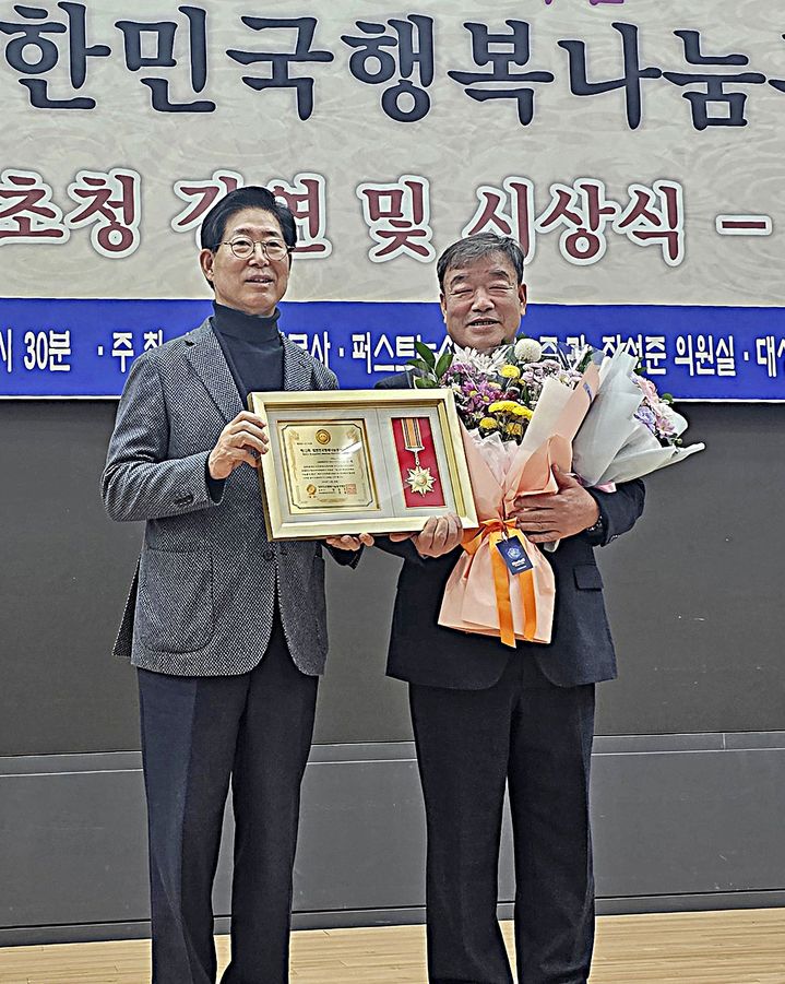 [원주=뉴시스] 제12회 대한민국행복나눔봉사대상 시상식에서 기초의회부문 지역발전공헌 대상을 받은 김학배 원주시의원(오른쪽_). (사진=원주시의회 제공) 2025.12.03. photo@newsis.com *재판매 및 DB 금지