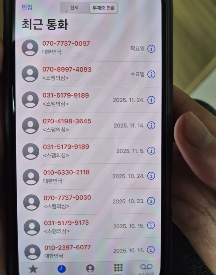 [뉴시스]쿠팡 개인정보 유출 사태 이후 스팸으로 의심되는 전화들이 계속 걸려 온다는 제보가 잇따르고 있다. (사진 = 제보자 제공) *재판매 및 DB 금지