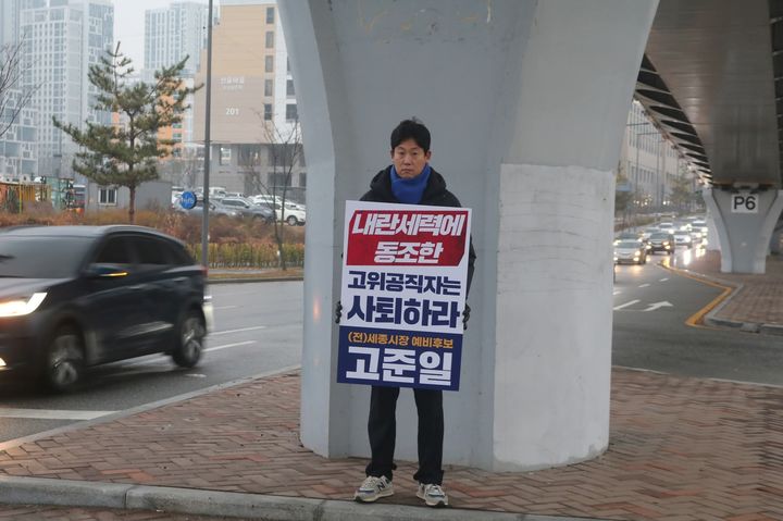 [세종=뉴시스] '내란 세력 동조 공직자 사퇴'를 주장하며 시위하는 고준일 전 세종시의회 의장. 2025.12.03. photo@newsis.com. *재판매 및 DB 금지