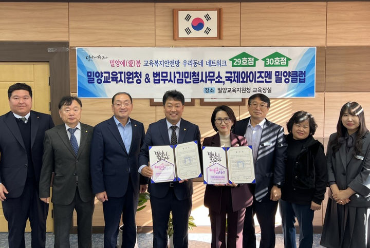 [밀양=뉴시스] 밀양애 봄 교육복지안전망 우리동네 네트워크 29·30호점 협약식을 하고 있다. (사진= 밀양교육지원청 제공) 2025.11.03. photo@newsis.com *재판매 및 DB 금지