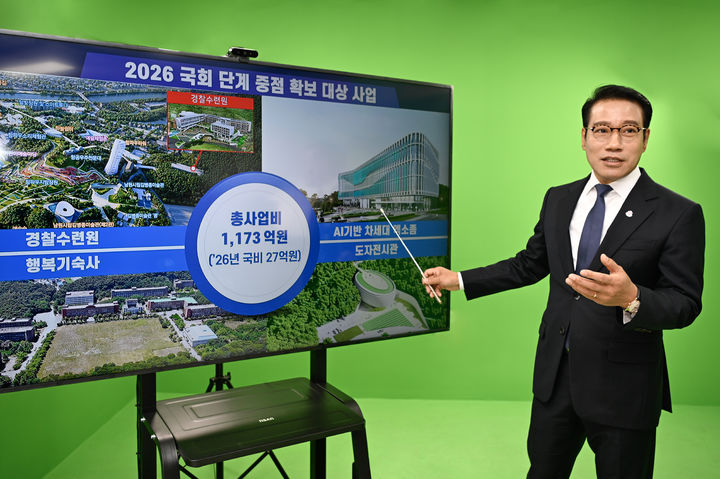 [남원=뉴시스] 3일 최경식 남원시장이 예산확보 현황을 알리는 시민 대상 영상브리핑을 통해 국회 심의단계에서 2026년도 정부예산안에 반영된 남원시의 4대 핵심 현안사업을 설명하고 있다. *재판매 및 DB 금지