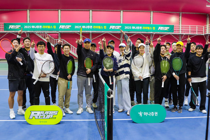 하나증권, 24개 기업 테니스리그 '라이벌스컵' 개막
