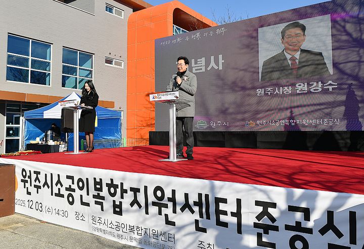 소공인복합지원센터 준공식. *재판매 및 DB 금지