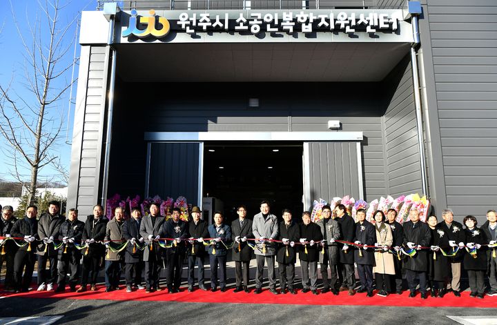 소공인복합지원센터 준공식. *재판매 및 DB 금지