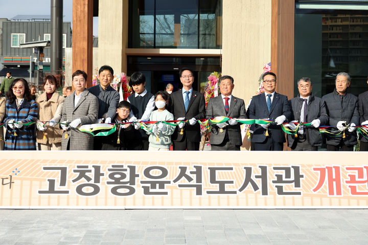 [고창=뉴시스] 3일 열린 고창황윤석도서관 개관식, 심덕섭 고창군수와 도서관 설계자 유현준 건축가 등 참석자들이 개관기념 테잎컷팅을 하고 있다. *재판매 및 DB 금지