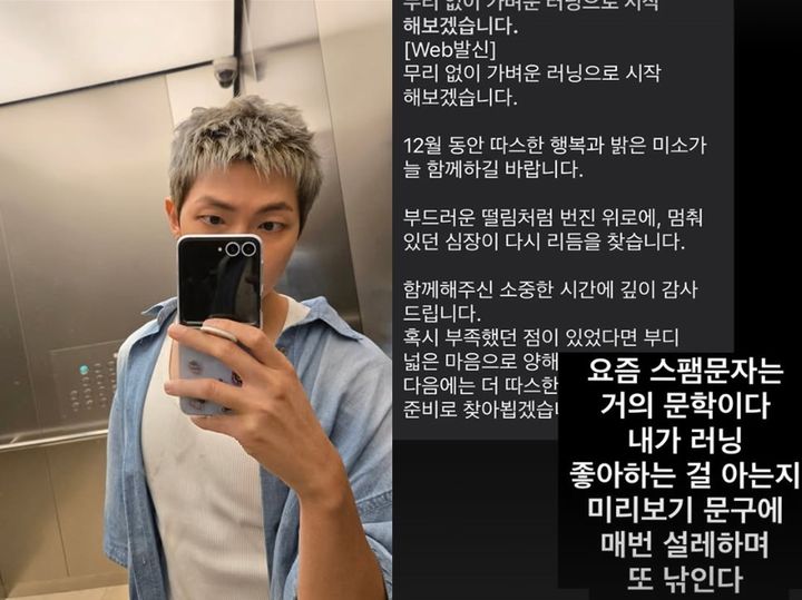 [서울=뉴시스] RM. (사진=RM 인스타그램 캡처) 2025.12.03. photo@newsis.com *재판매 및 DB 금지