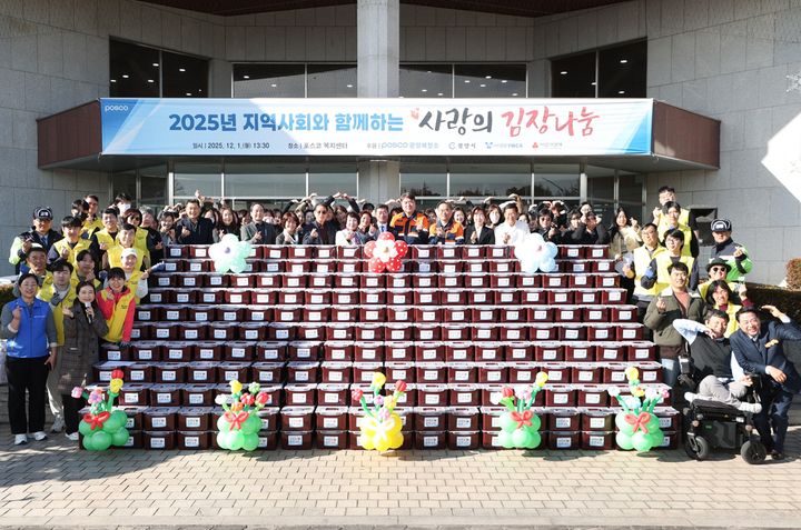 [광양=뉴시스] 포스코 광양제철소가 사랑의 김치나눔행사를 위해 4000포기의 김장김치를 준비하고 있다.(사진=광양제철 제공) 2025.12.03. photo@newsis.com *재판매 및 DB 금지